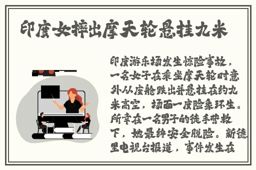 放学后的特别指导桃子移植